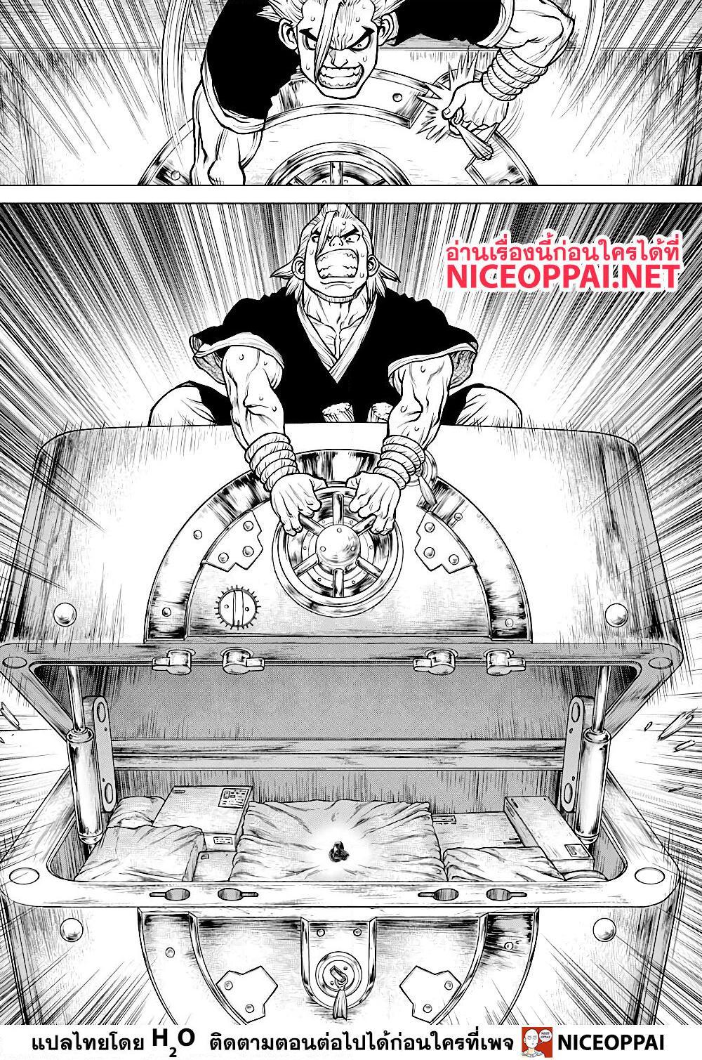 อ่านการ์ตูน Dr.Stone 191 ภาพที่ 10