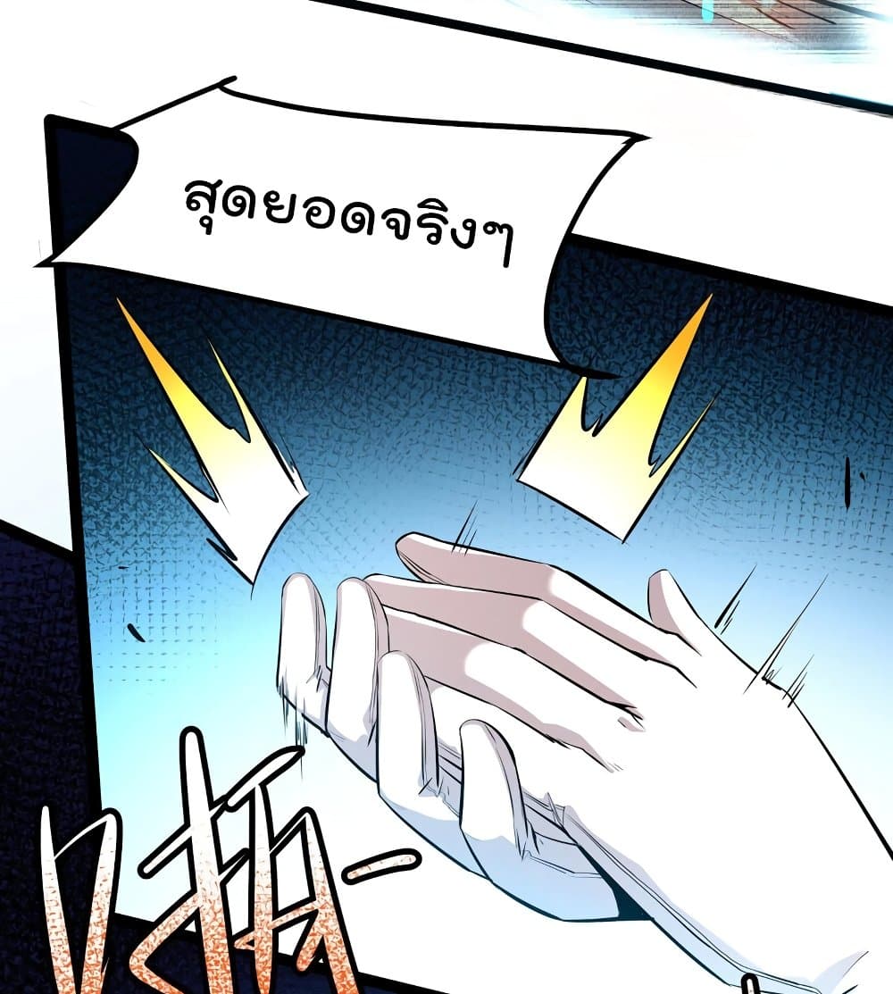 อ่านการ์ตูน The Strongest Abandon Son of God in The City 29 ภาพที่ 58