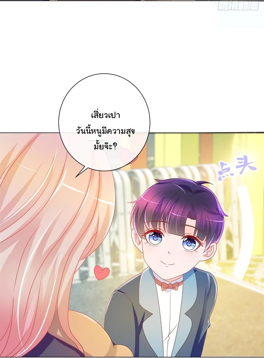 อ่านการ์ตูน The Lovely Wife And Strange Marriage 221 ภาพที่ 29