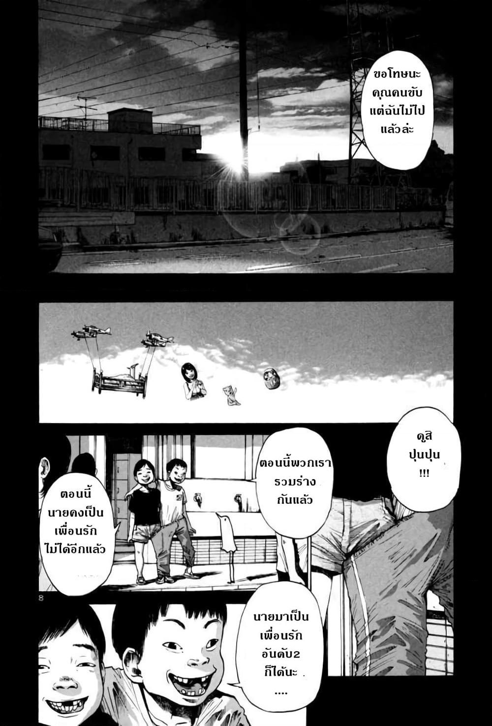 อ่านการ์ตูน Oyasumi Punpun 16 ภาพที่ 8