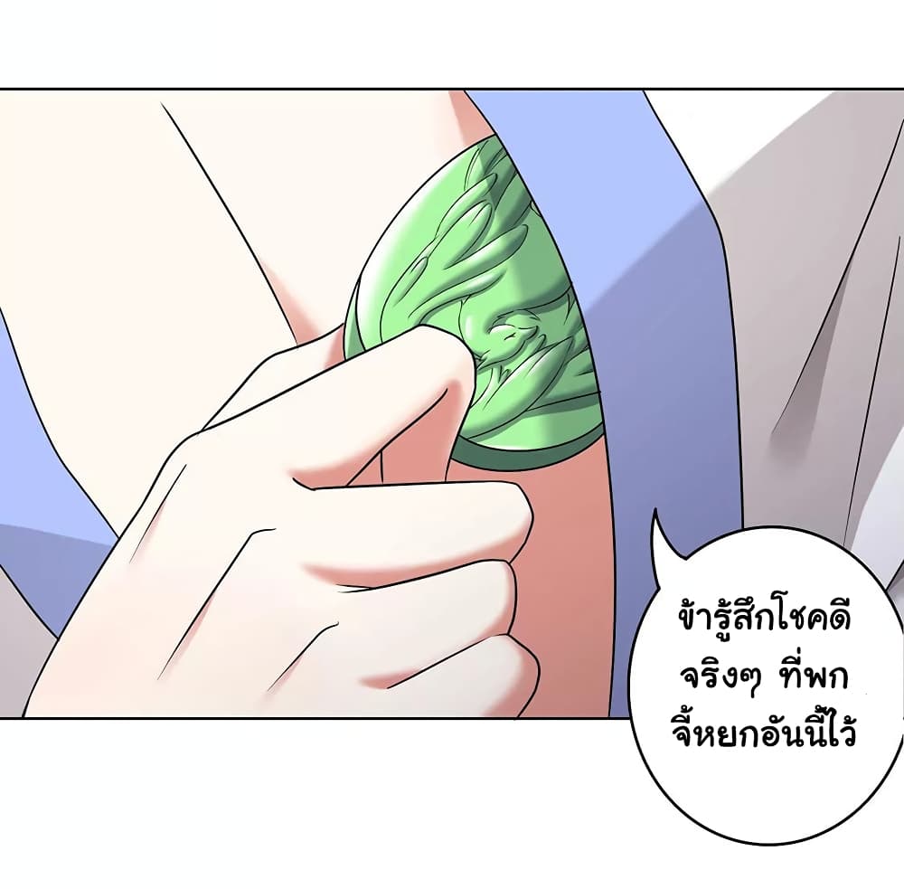 อ่านการ์ตูน The Flirting God Has Become a Martial Artist 3 ภาพที่ 34