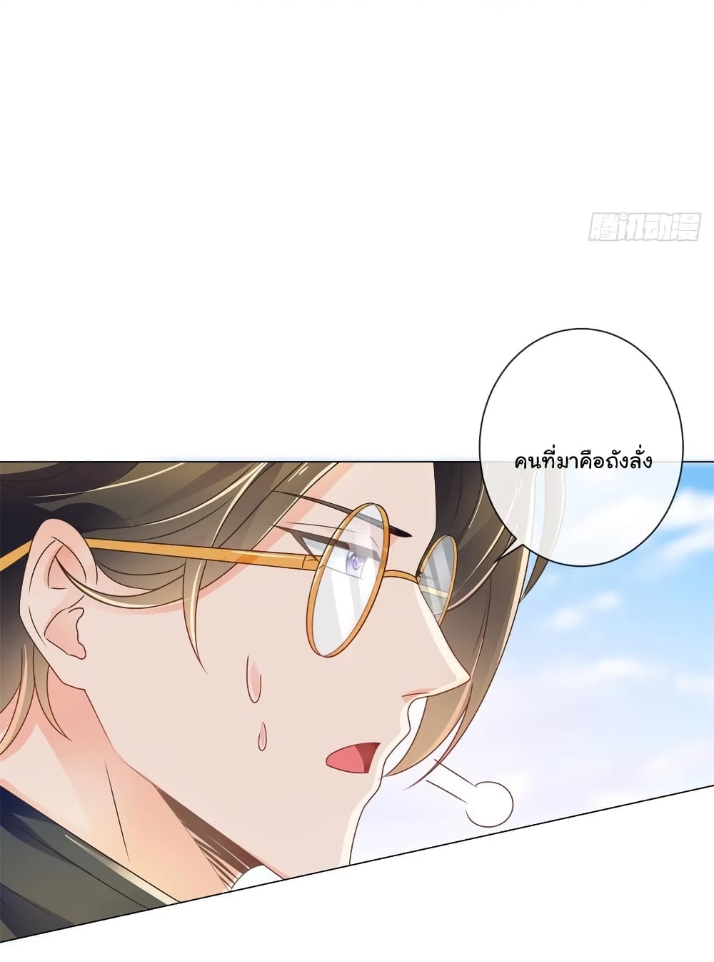 อ่านการ์ตูน The Lovely Wife And Strange Marriage 210 ภาพที่ 31