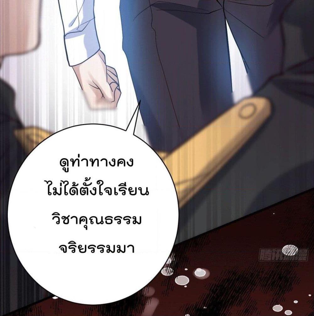 อ่านการ์ตูน God Dragon of War in The City 13 ภาพที่ 103