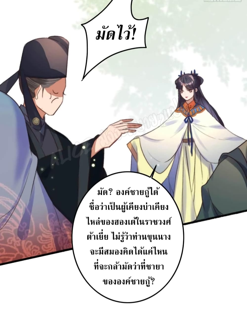 อ่านการ์ตูน The Story of The Scumbag Abuse by The Agent Queen 8 ภาพที่ 17