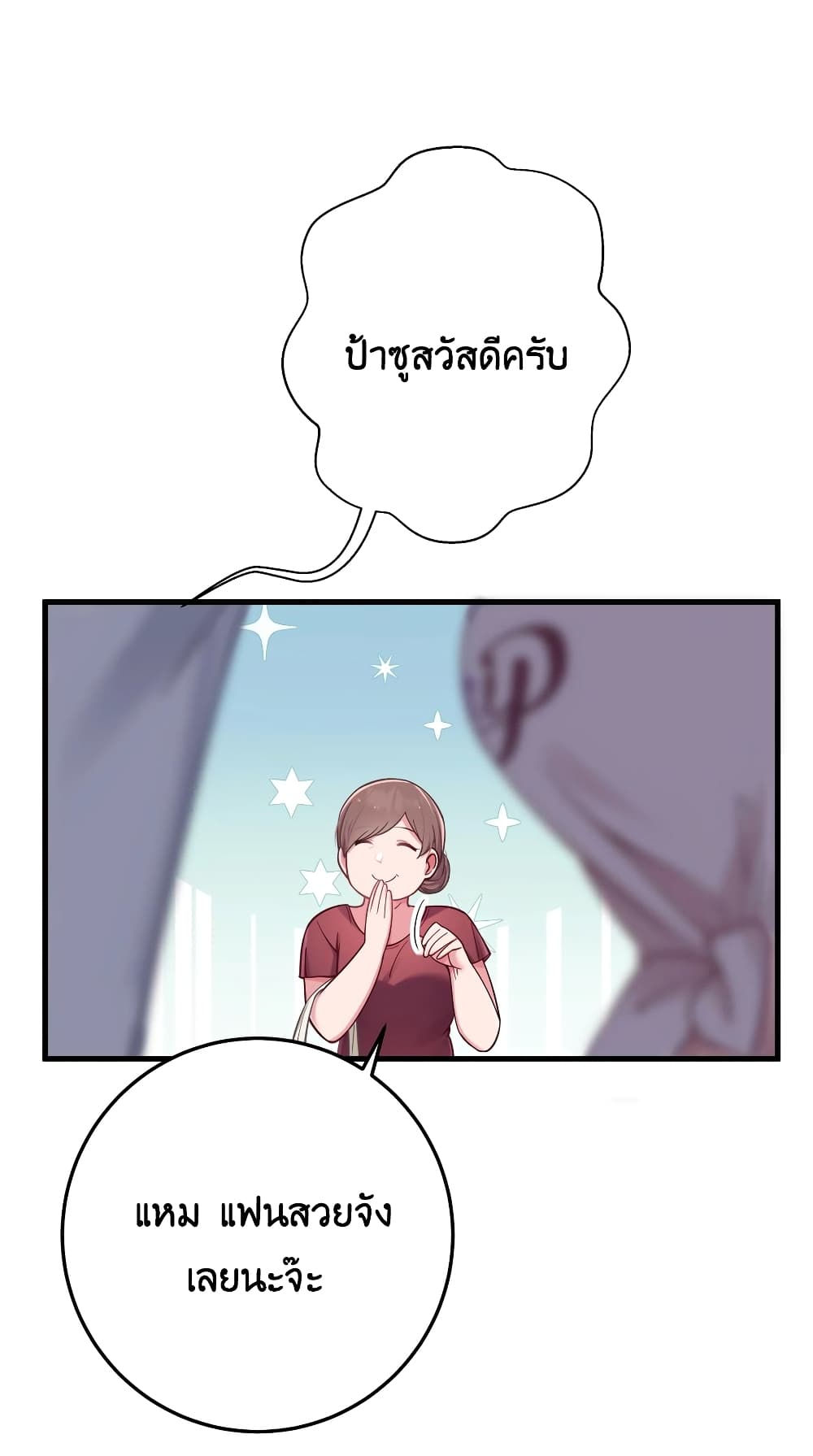 อ่านการ์ตูน Fake Girlfriend? My Fault? 22 ภาพที่ 37