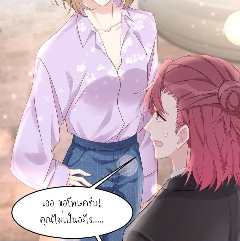 อ่านการ์ตูน Gonna Spoil You 35 ภาพที่ 36