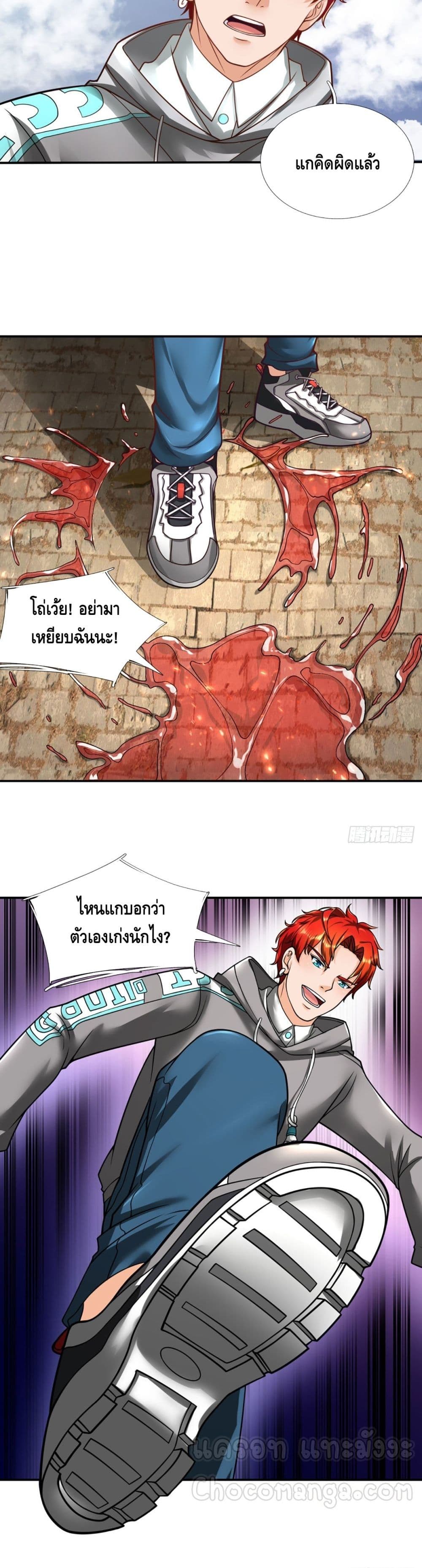 อ่านการ์ตูน Passive Invincibility 18 ภาพที่ 9