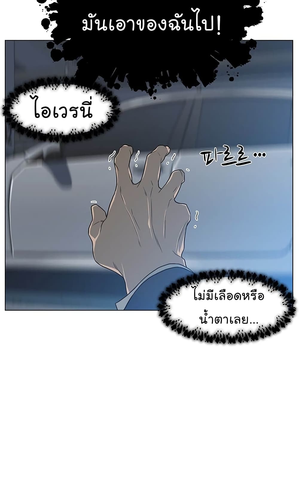 อ่านการ์ตูน From the Grave and Back 1 ภาพที่ 74