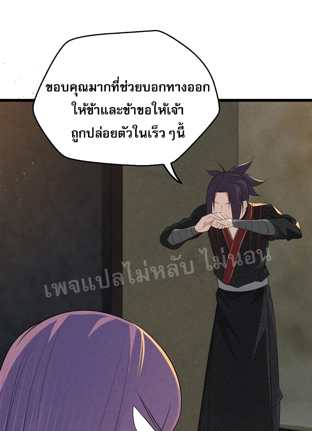 อ่านการ์ตูน Super Chef is Master of The Harem 16 ภาพที่ 18