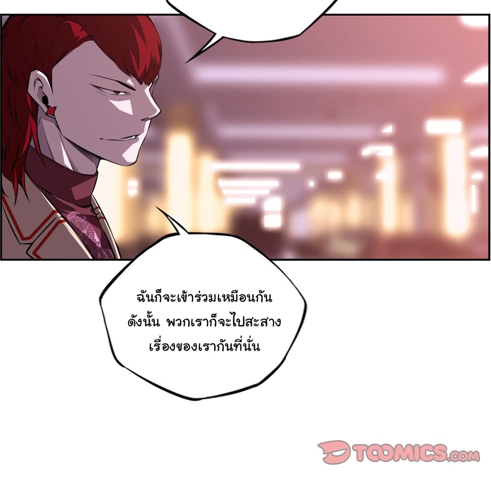 อ่านการ์ตูน SuperNova 122 ภาพที่ 15