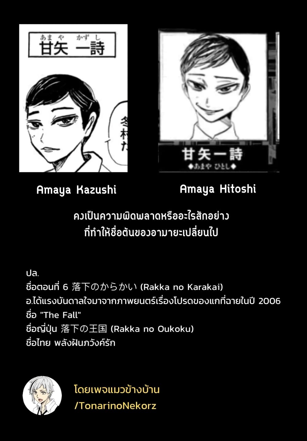 อ่านการ์ตูน Sanda 6 ภาพที่ 20