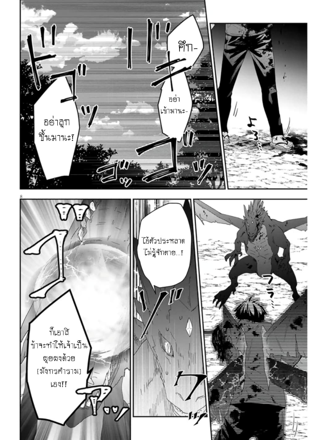 อ่านการ์ตูน Maou ni Natta node, Dungeon Tsukutte Jingai Musume to Honobono suru  47 ภาพที่ 9