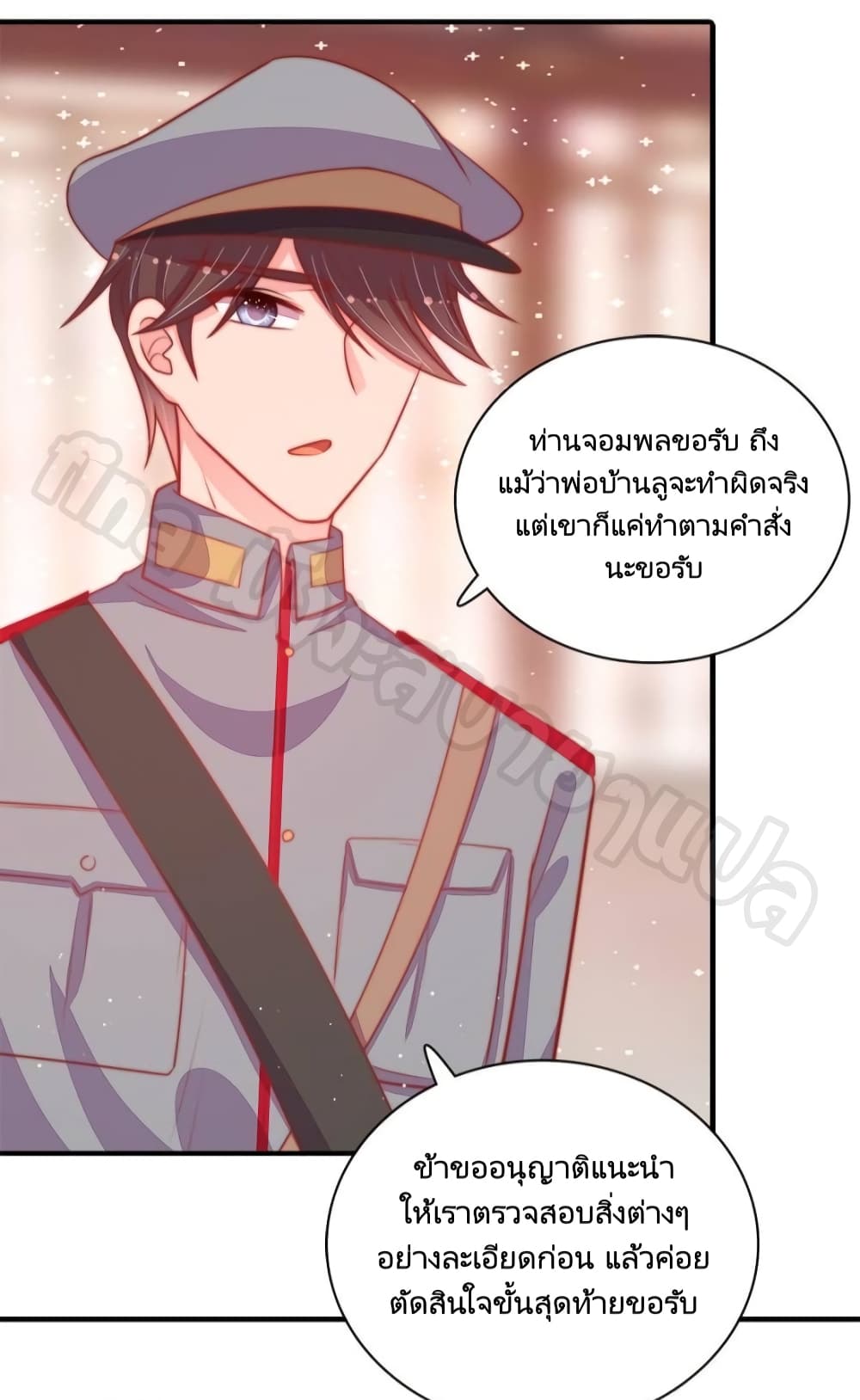 อ่านการ์ตูน Marshal Is Jealous Everyday 82 ภาพที่ 14