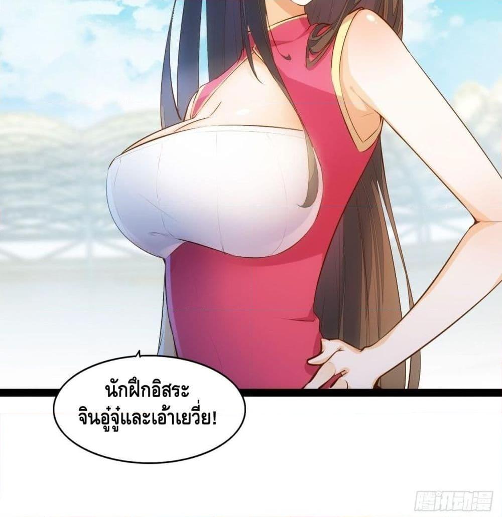 อ่านการ์ตูน Tianjie Agent 92 ภาพที่ 25