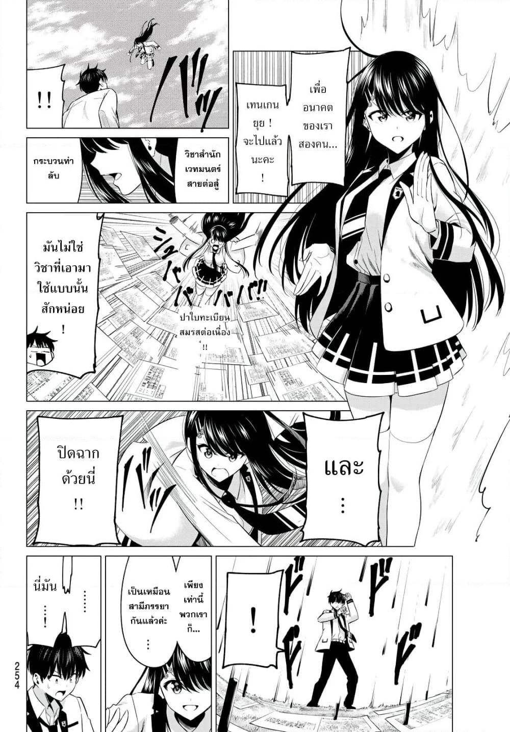 อ่านการ์ตูน I Don’t Know if It’s LOVE or MAGIC! 5 ภาพที่ 6