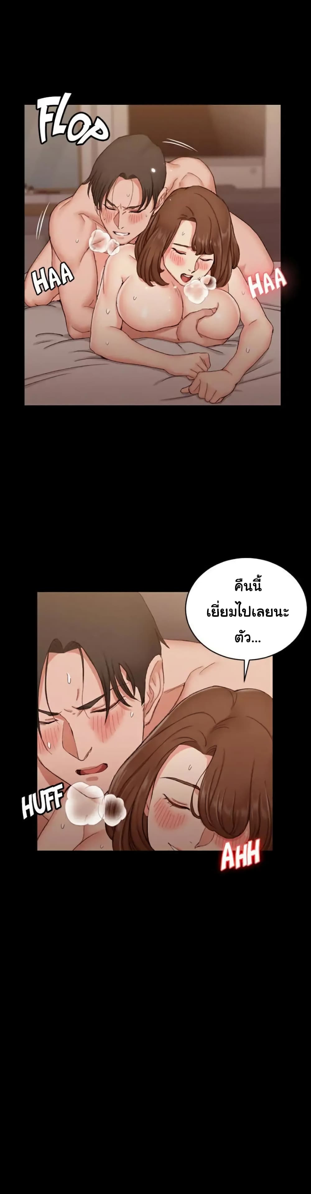 อ่านการ์ตูน His Place 57 ภาพที่ 17