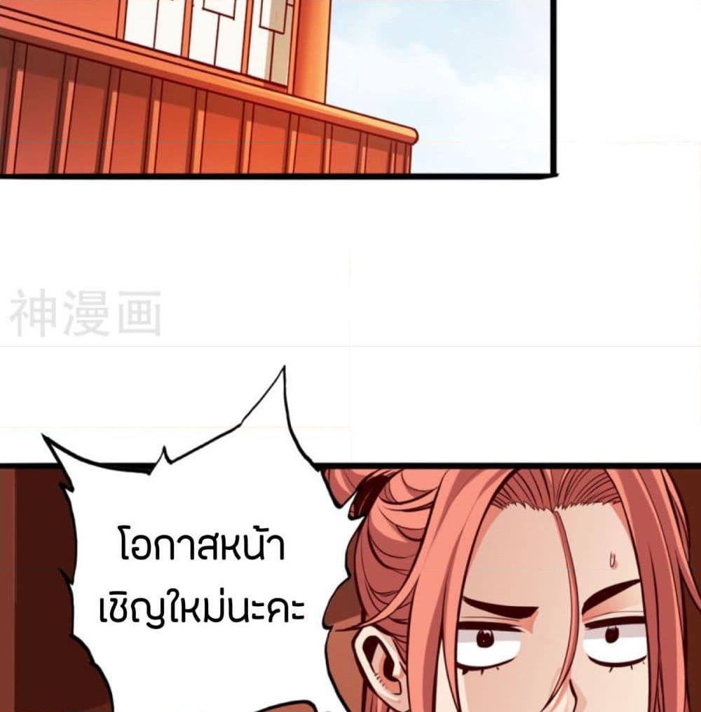 อ่านการ์ตูน Path to Heaven 7 ภาพที่ 26