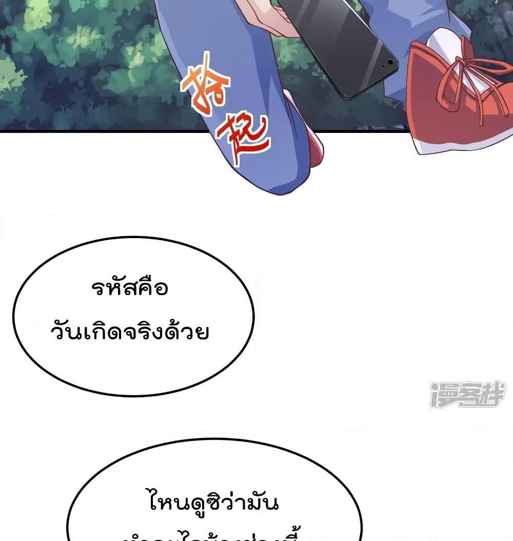 อ่านการ์ตูน Super Bad Schoolmaster 5 ภาพที่ 24