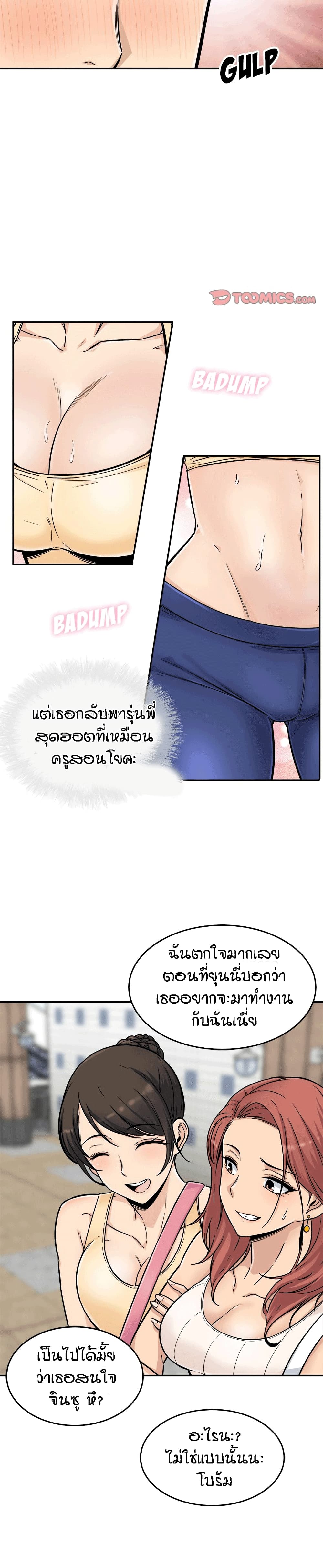 อ่านการ์ตูน Excuse me, This is my Room 53 ภาพที่ 22