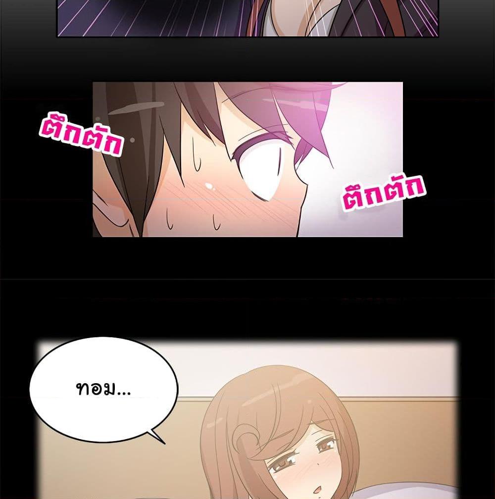 อ่านการ์ตูน The Woman Next Door 16 ภาพที่ 11