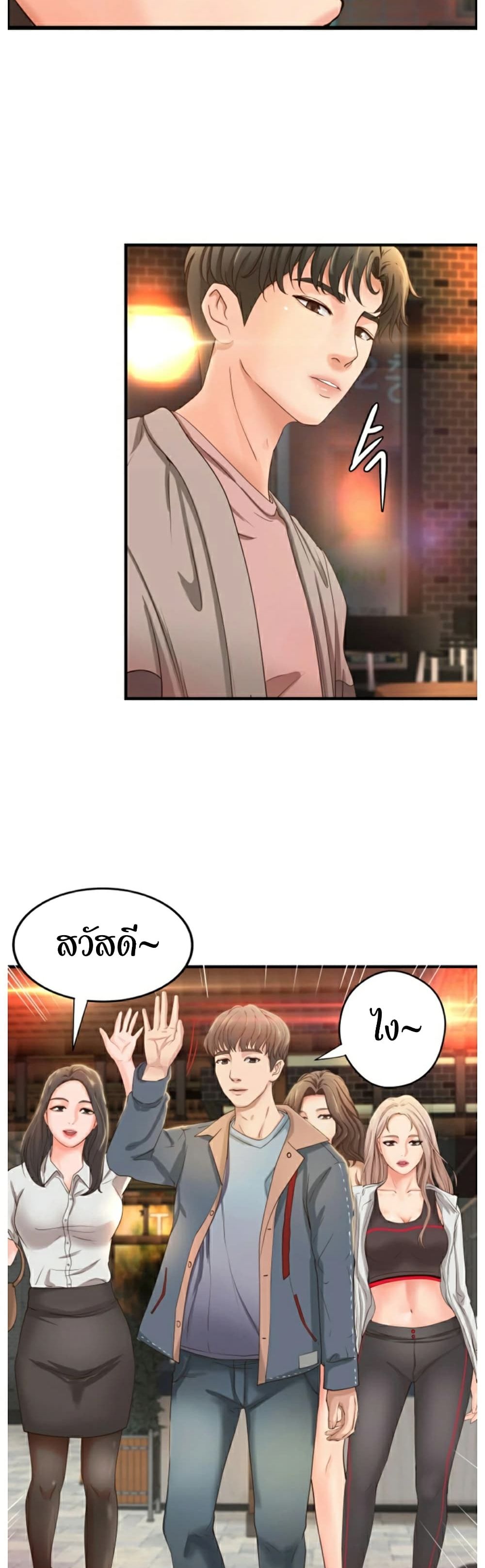 อ่านการ์ตูน Sister’s Sex Education 4 ภาพที่ 39