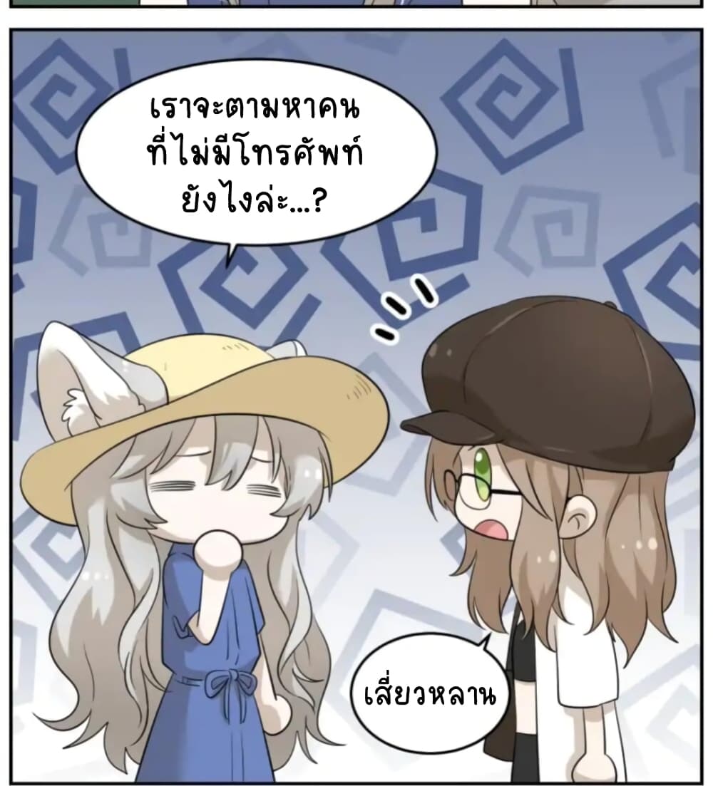 อ่านการ์ตูน My Food Seems to Be Very Cute 8 ภาพที่ 11