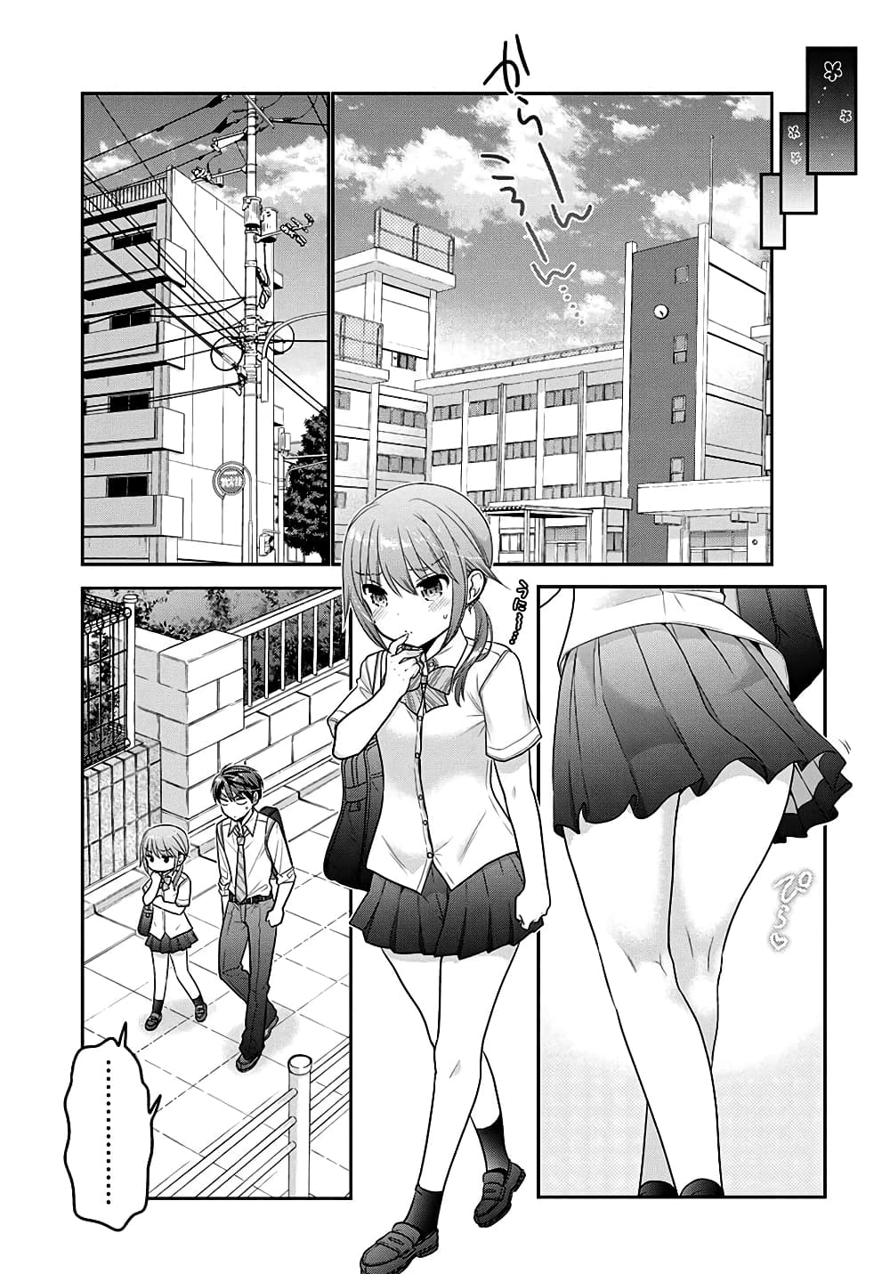 อ่านการ์ตูน Shishunki-chan no Shitsukekata 9 ภาพที่ 5