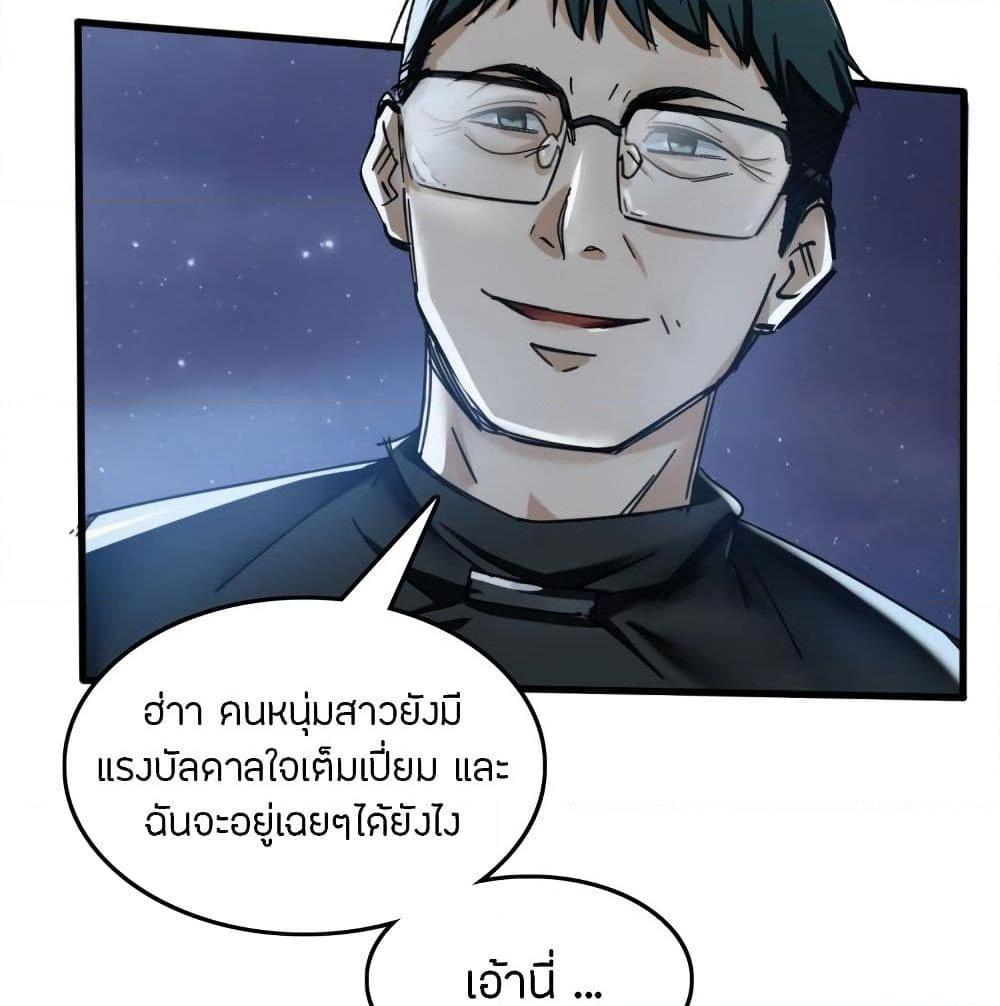 อ่านการ์ตูน Pegasus 12 ภาพที่ 56