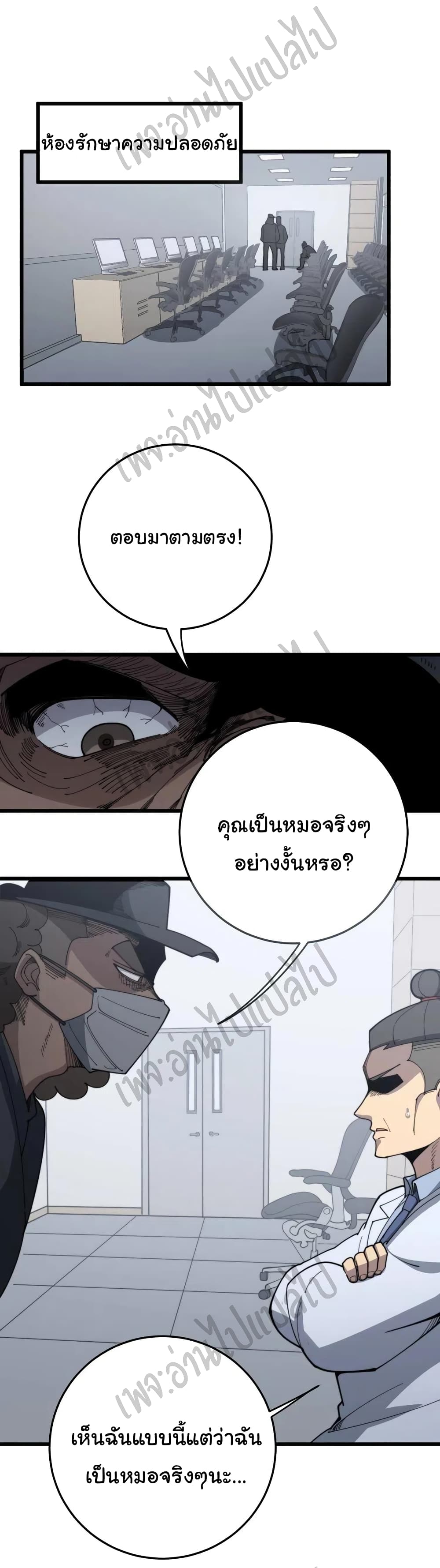 อ่านการ์ตูน Bad Hand Witch Doctor 140 ภาพที่ 33