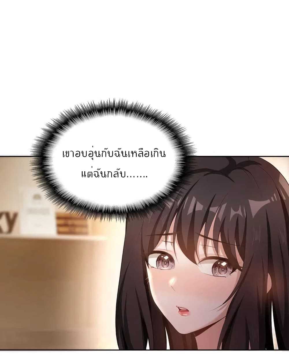 อ่านการ์ตูน Game of Affection 7 ภาพที่ 39