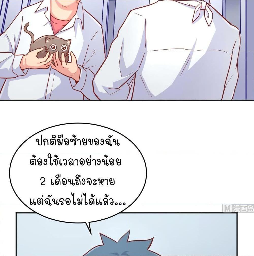 อ่านการ์ตูน Goddess’s Personal Doctor 45 ภาพที่ 4