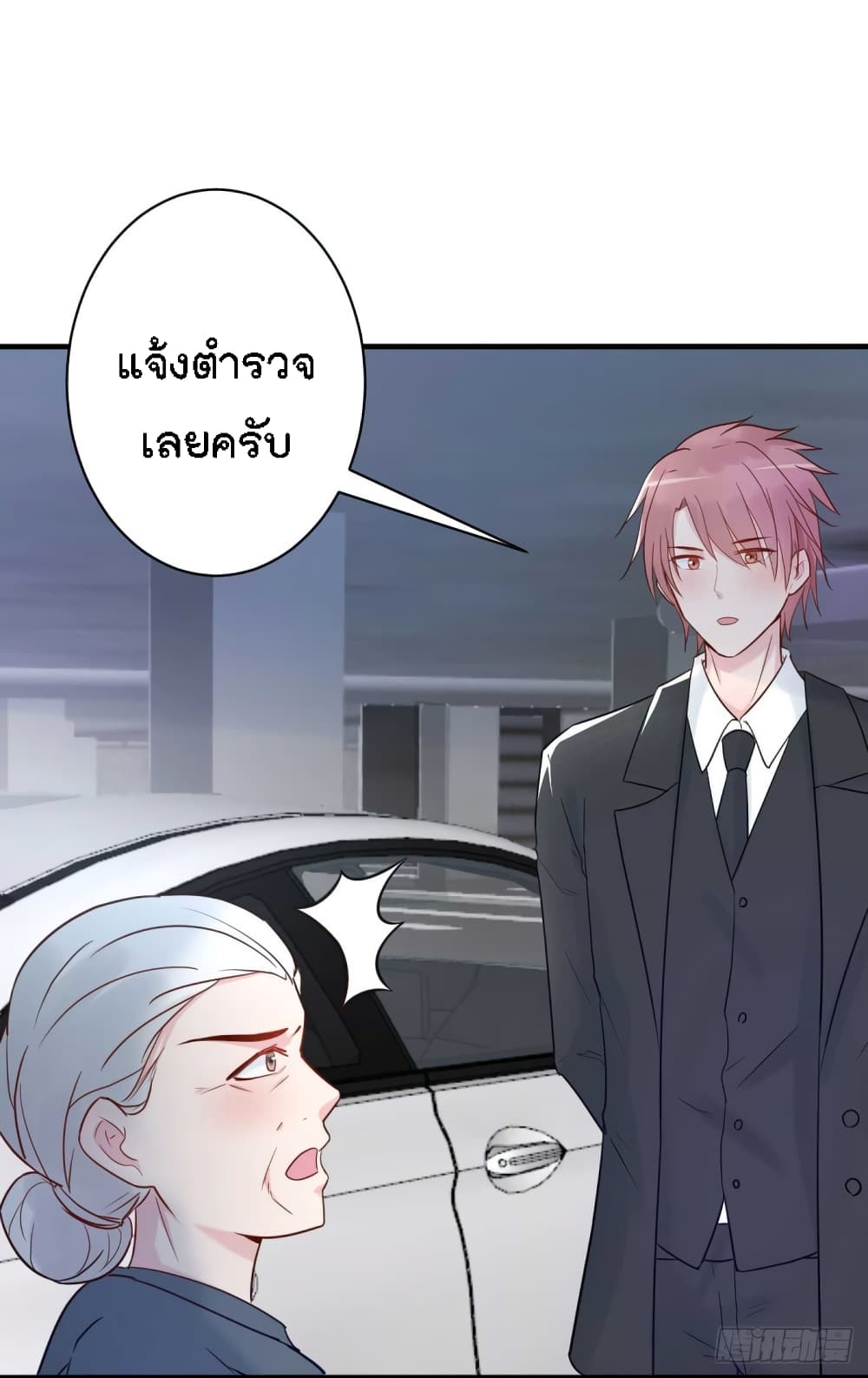 อ่านการ์ตูน Marriage rippling Mr. Lu, Please line up to chase his wife 32 ภาพที่ 17