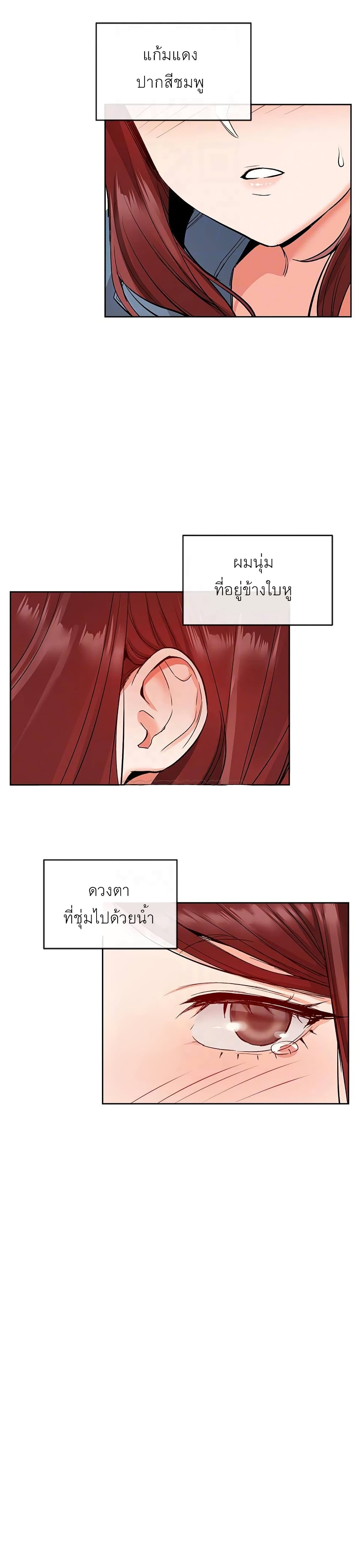 อ่านการ์ตูน Floor Noise 12 ภาพที่ 9