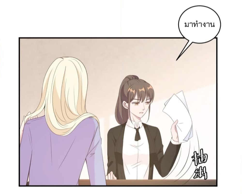 อ่านการ์ตูน A Hidden Love Marriage 18 ภาพที่ 8