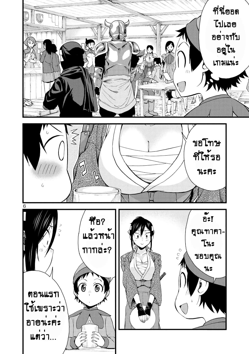 อ่านการ์ตูน Hitomi-chan Is Shy With Strangers 33 ภาพที่ 7