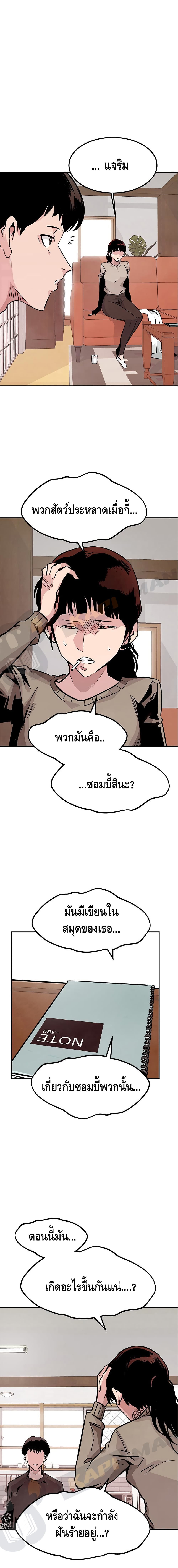 อ่านการ์ตูน All Rounder 3 ภาพที่ 27