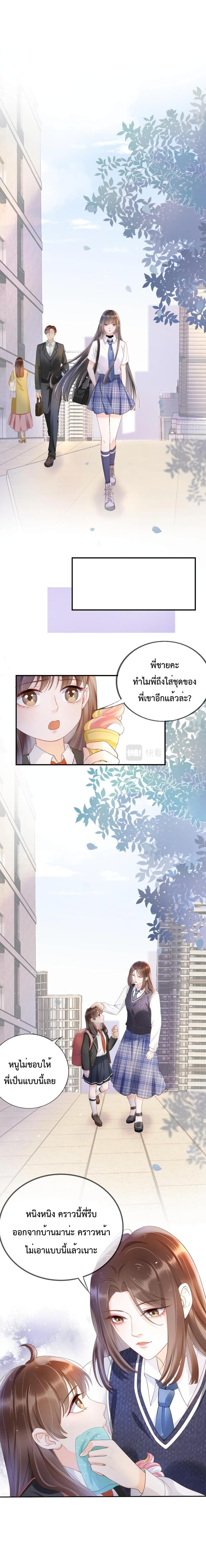 อ่านการ์ตูน Sick Brother Pestered Me 6 ภาพที่ 2