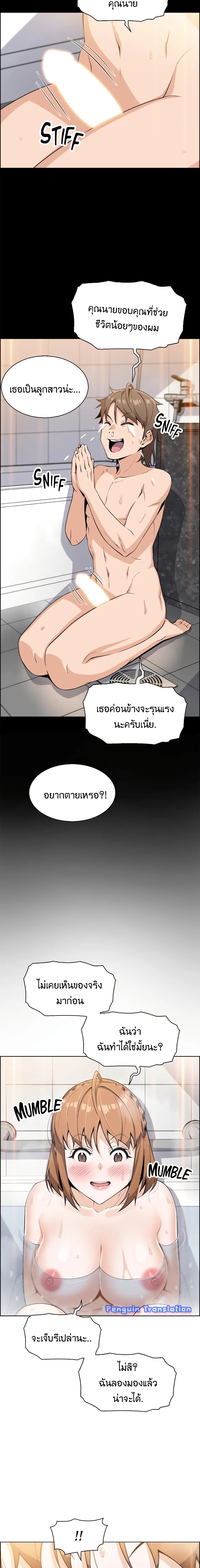 อ่านการ์ตูน Tofu Shop Beauties 3 ภาพที่ 16