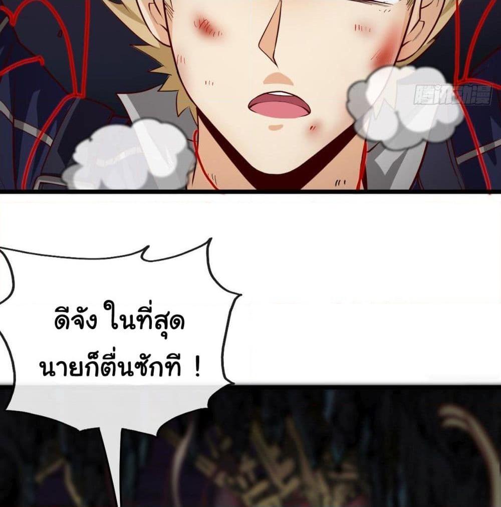 อ่านการ์ตูน Tian Jiang Jin Li Ninag 10 ภาพที่ 69