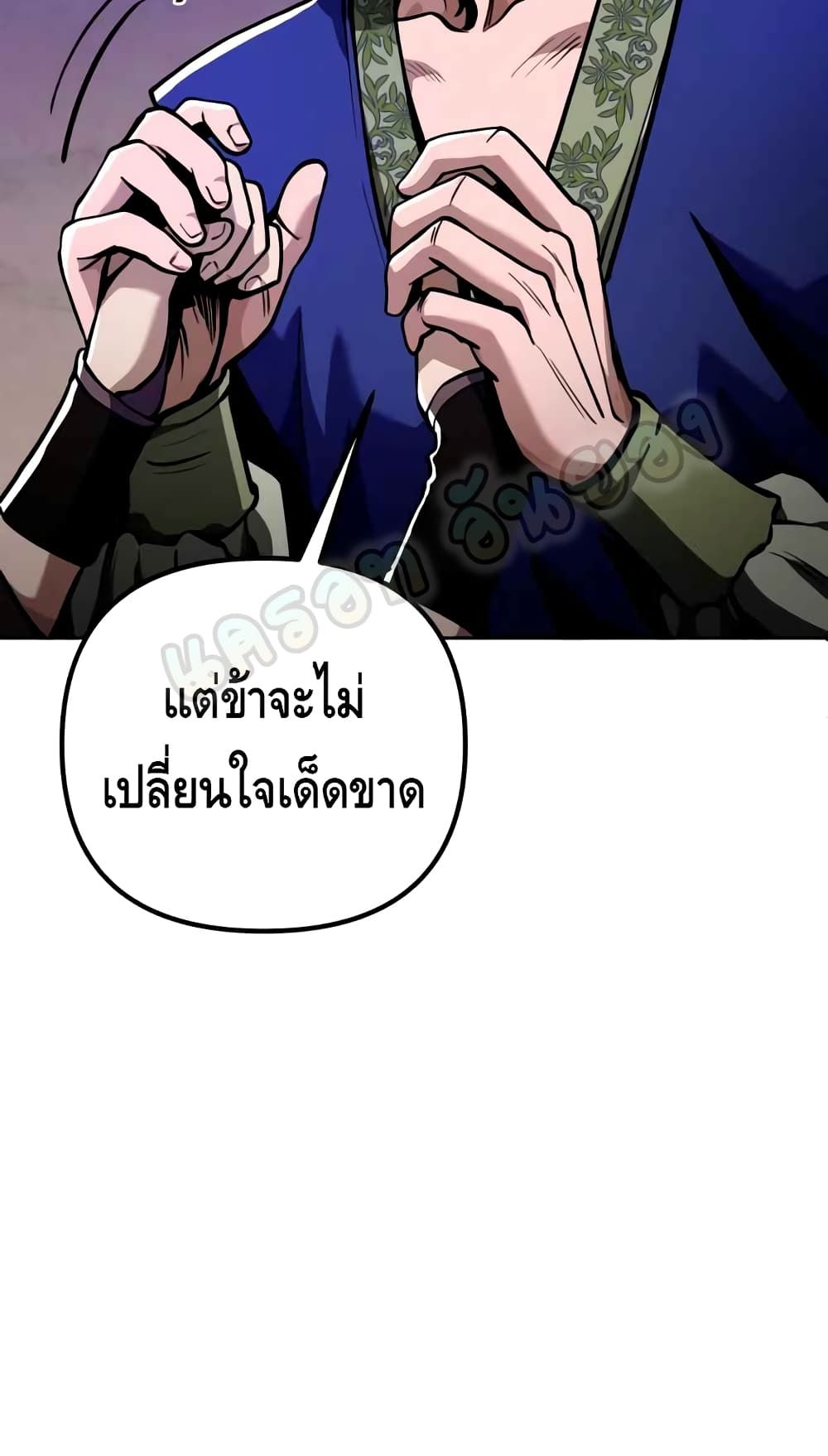 อ่านการ์ตูน Ha Buk Paeng’s Youngest Son 7 ภาพที่ 64