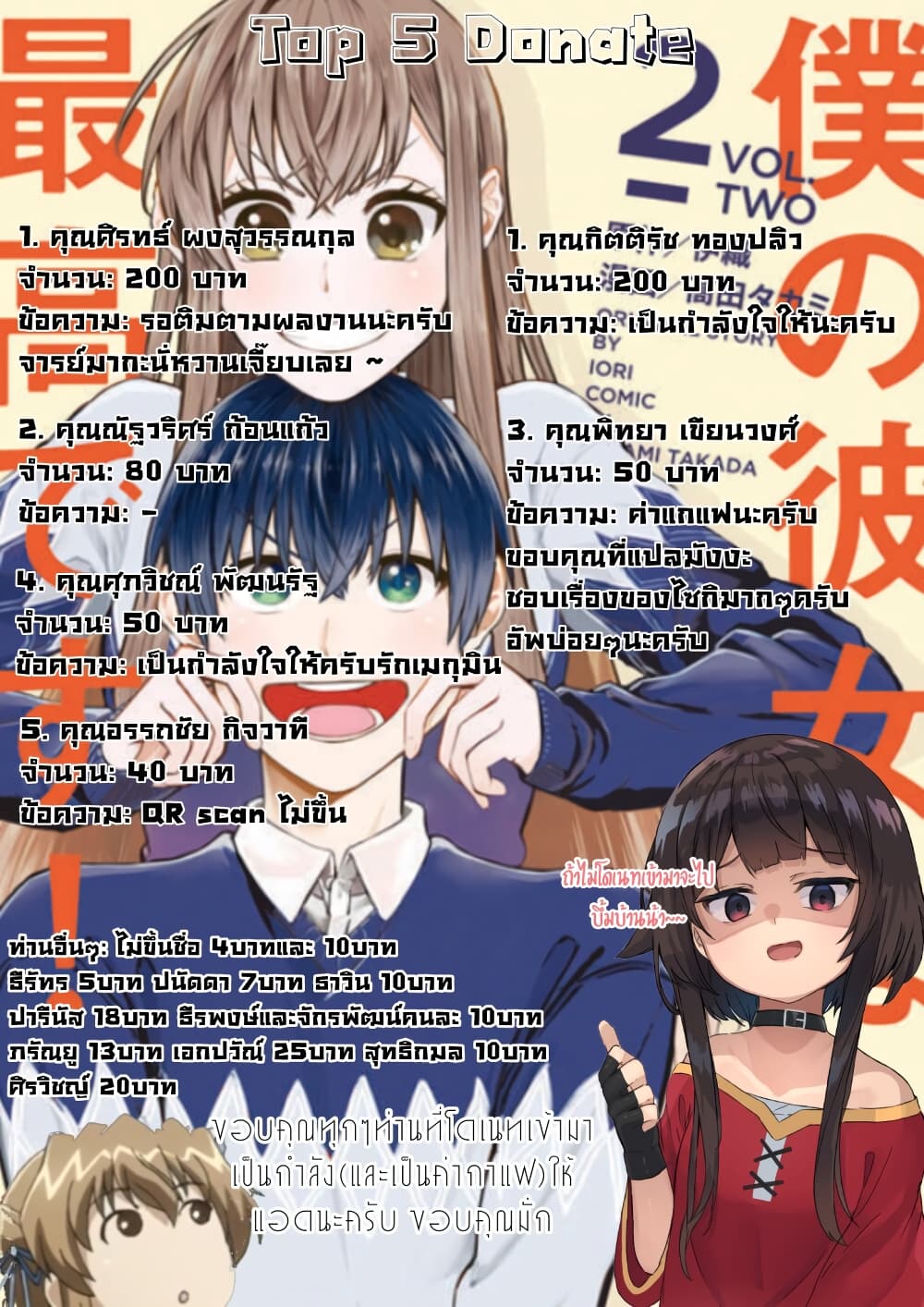 อ่านการ์ตูน My Perfect Girlfriend! 7 ภาพที่ 11