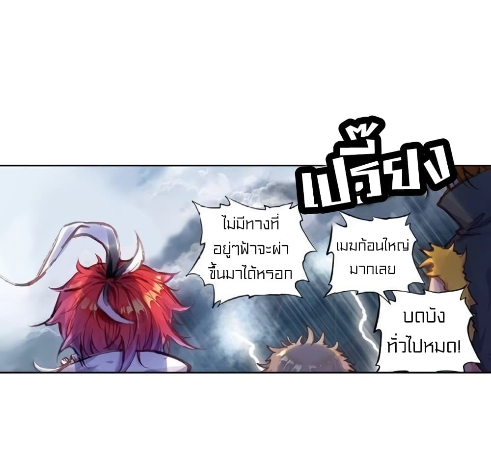 อ่านการ์ตูน Perfect World 29 ภาพที่ 47