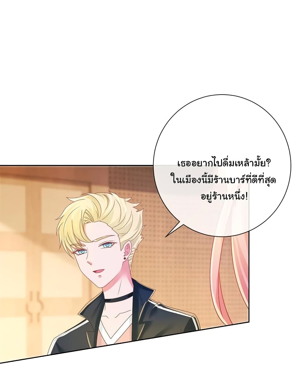 อ่านการ์ตูน The Lovely Wife And Strange Marriage 203 ภาพที่ 26