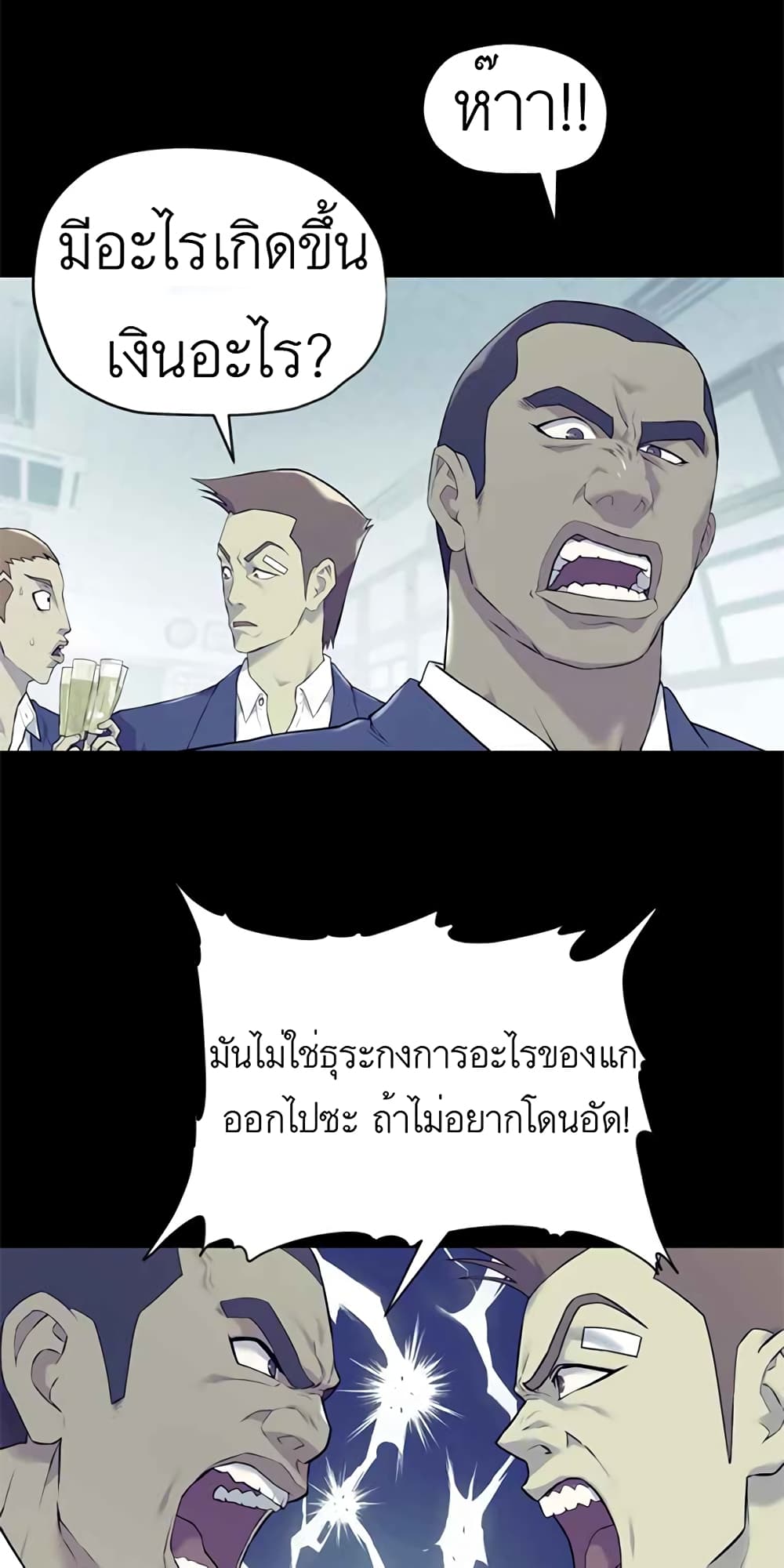 อ่านการ์ตูน Dog Fight Club 1 ภาพที่ 14