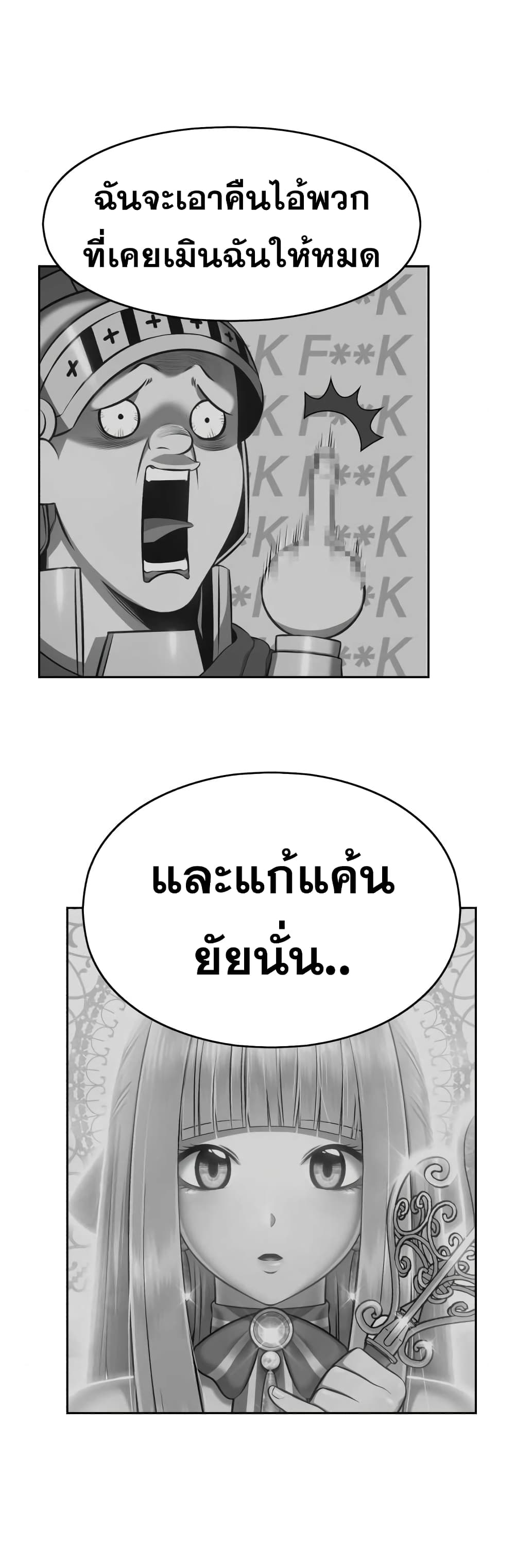 อ่านการ์ตูน 99 Wooden Stick 2 ภาพที่ 39