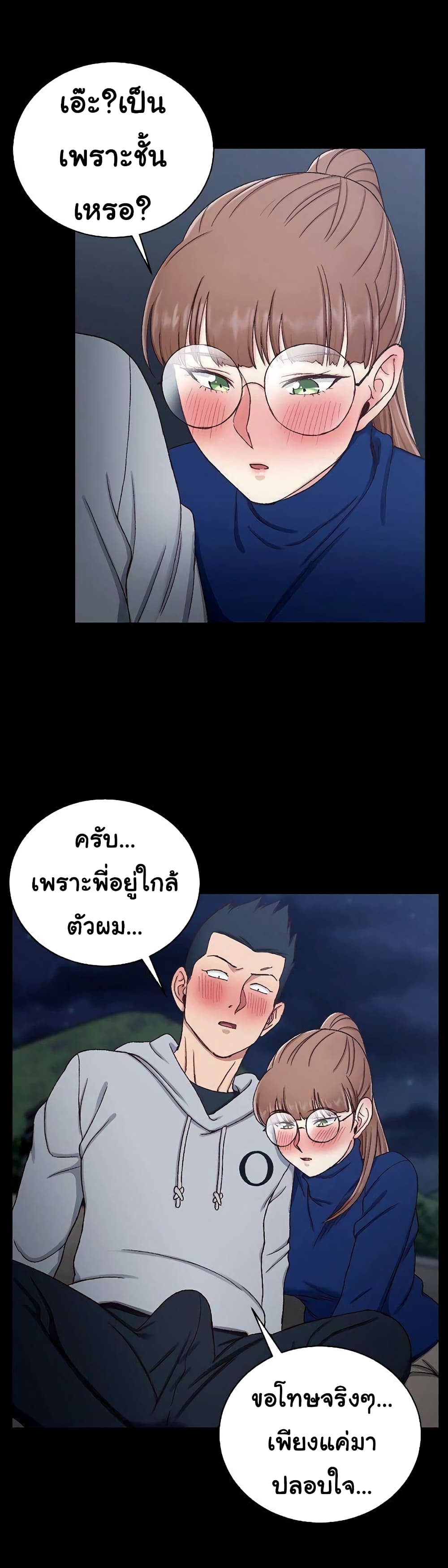 อ่านการ์ตูน His Place 94 ภาพที่ 29