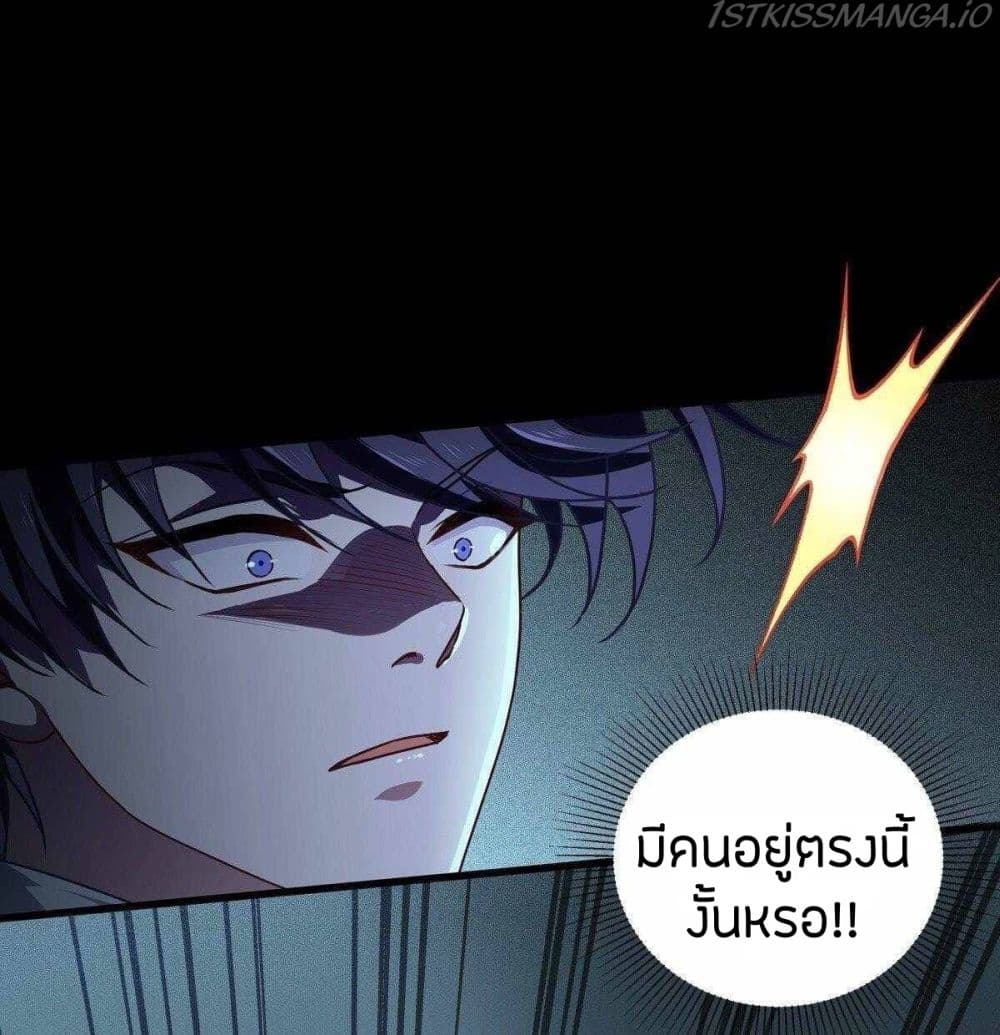 อ่านการ์ตูน Become King After Being Bitten 14 ภาพที่ 2