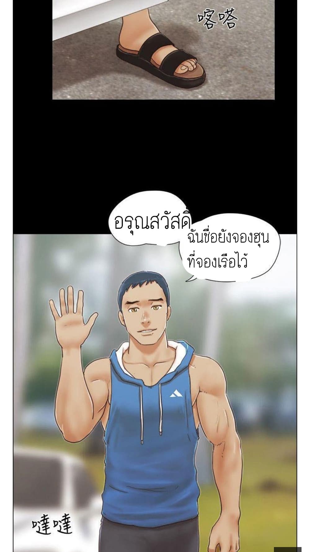 อ่านการ์ตูน Everything Is Agreed 1 ภาพที่ 31