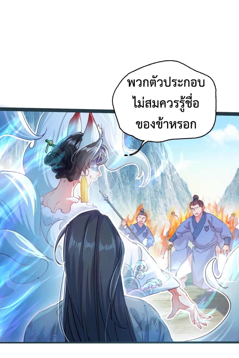 อ่านการ์ตูน I Can Summon Demons and Gods 1 ภาพที่ 49