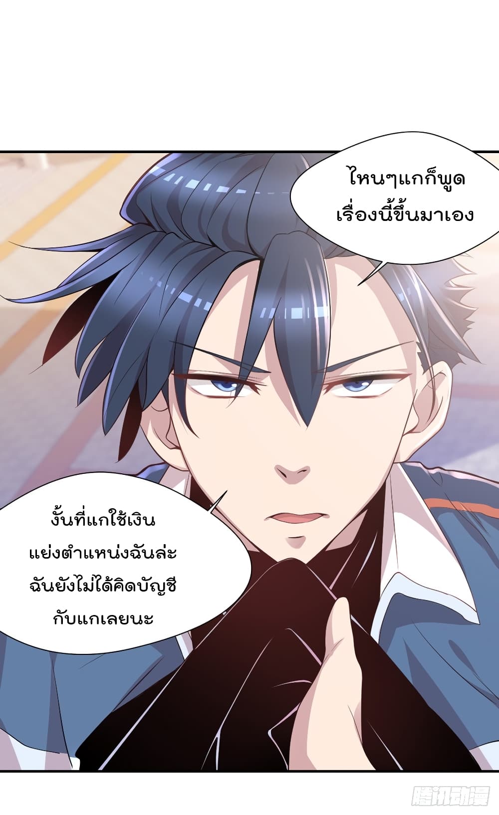 อ่านการ์ตูน The Cultivators Doctor in The City 8 ภาพที่ 6